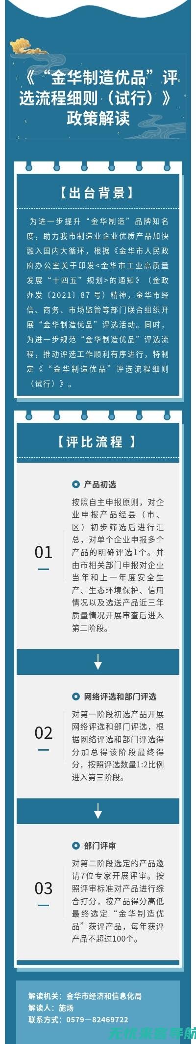 金华SEO优化的黄金法则：如何快速获取排名、流量和客户 (金华seo网站排名)