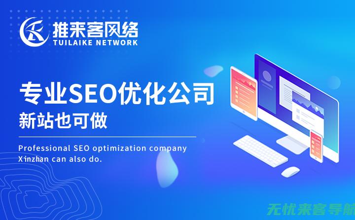 SEO网络优化全解析：从入门到精通的五大关键步骤(seo网络优化是什么)