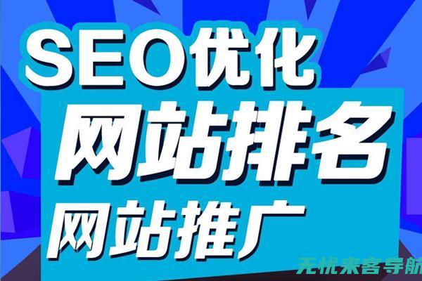 SEO网络优化指南：了解、学习、实践一站式服务(seo网络优化是什么)