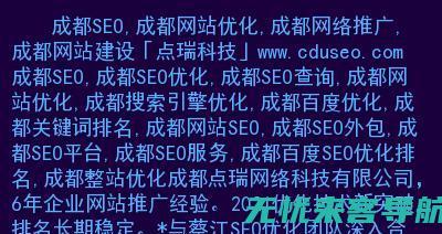 海口SEO优化实战：提升关键词排名与搜索引擎表现的高级策略 (海口seo排名公司)