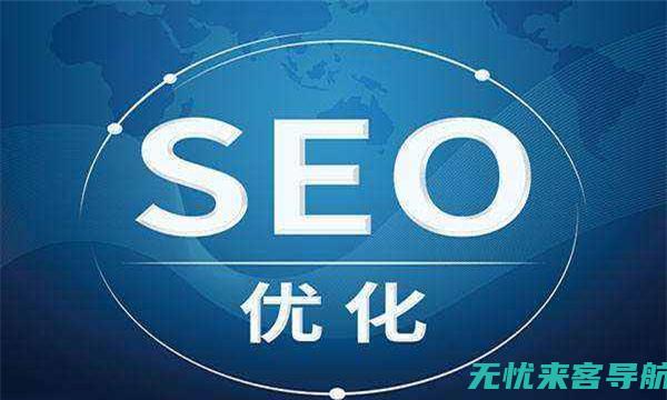 揭秘SEO优化全过程：核心技术全解析(seo you)