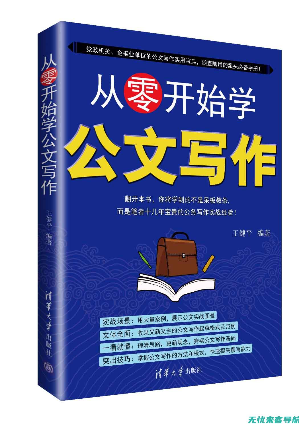 从零开始学SEO