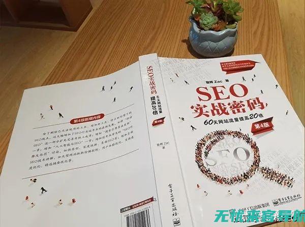 SEO实战操作：深入网页优化，驱动网站流量与转化率 (seo实操视频教程)