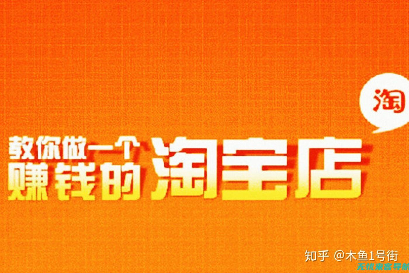 淘宝店铺如何利用SEO排名优化软件脱颖而出？专家指南来了 (淘宝店铺如何关闭)