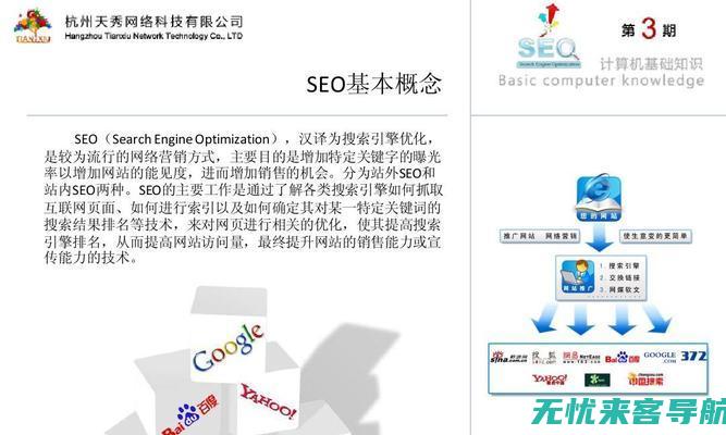 提升搜索引擎排名秘诀：SEO关键词刷排名指南(提升搜索引擎排名)