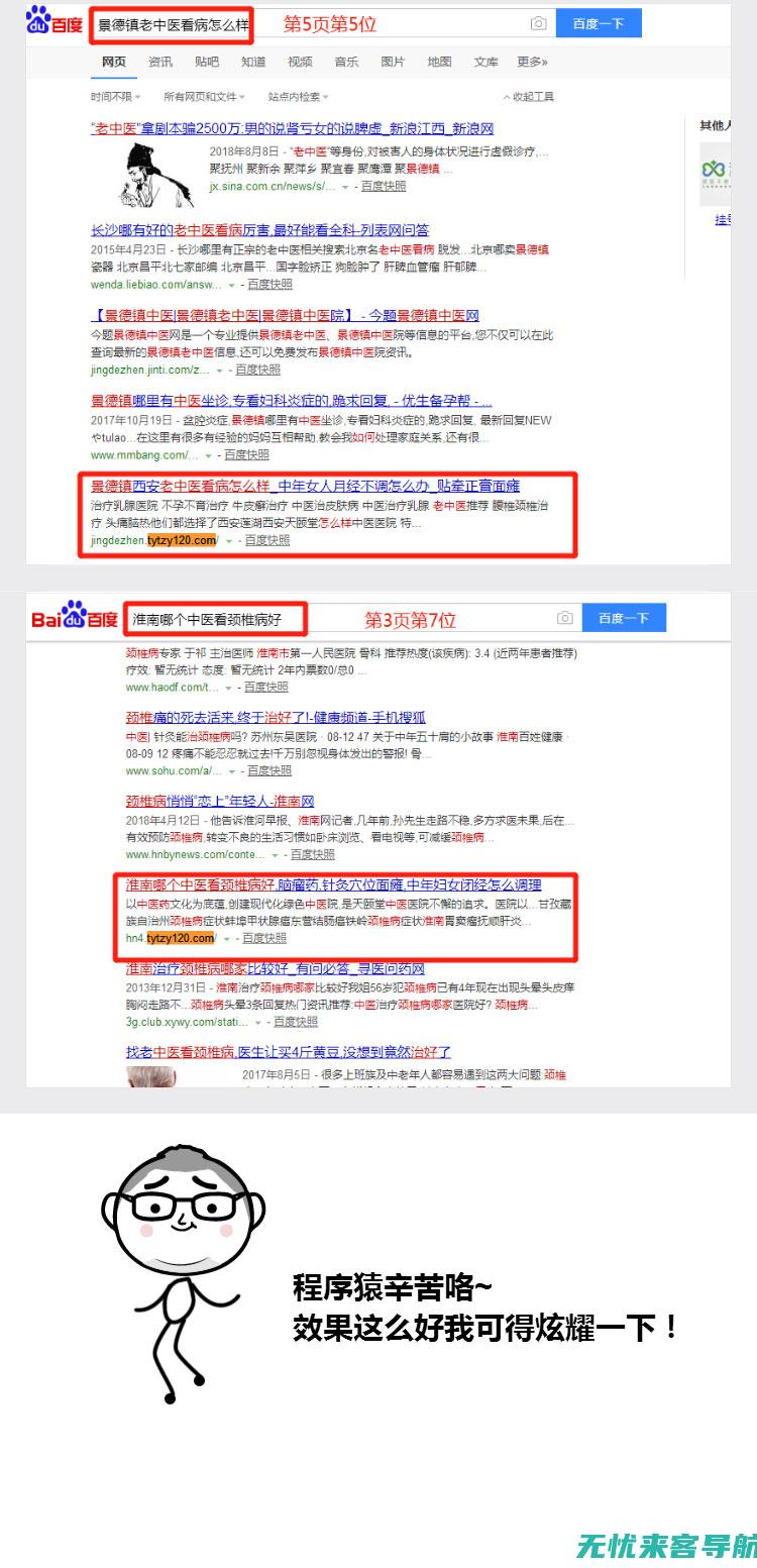 关键词霸屏秘籍：SEO排名优化实战教程(关键词排名霸屏方法)