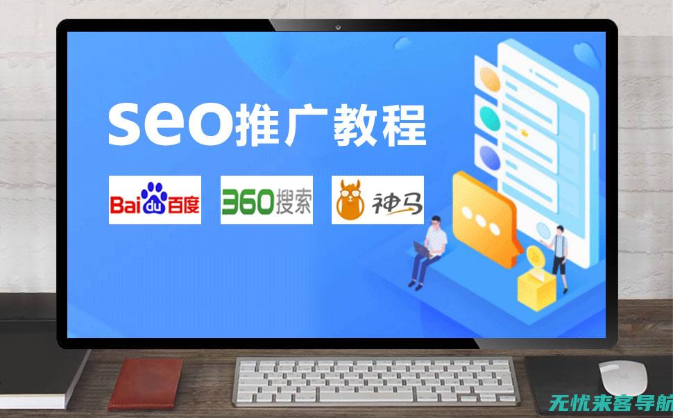 SEO推广优化的关键与实践案例