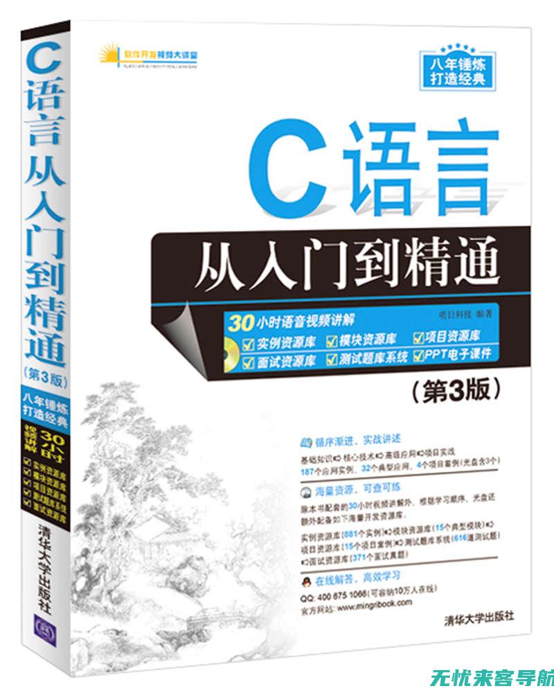 从入门到精通：网站SEO优化步骤详解与案例分析 (从入门到精通的开荒生活百度网盘)