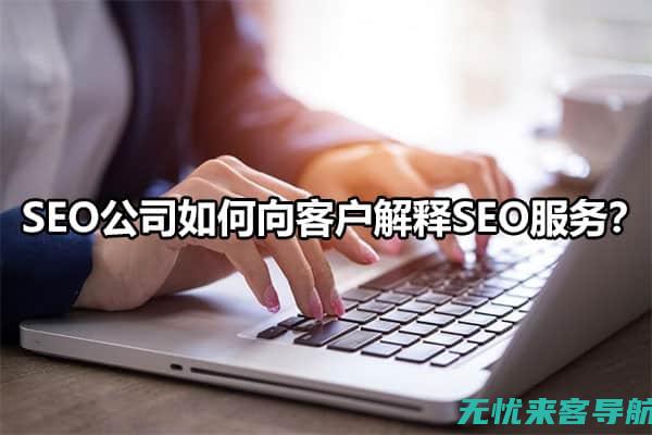 SEO专家揭秘：关键词优化、内容营销等全方位SEO优化方法解析！(seo技术大师)