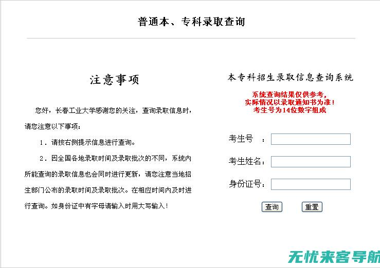 长春搜索引擎优化指南：掌握核心技巧，实现网站流量与转化率双增长 (长春搜索引擎招聘)