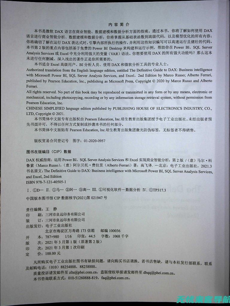 权威指南：选择最适合您的SEO排名优化公司的重要考虑因素 (选择指南)