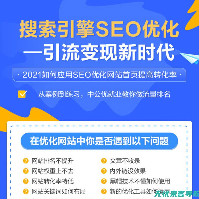 赣州SEO案例分析