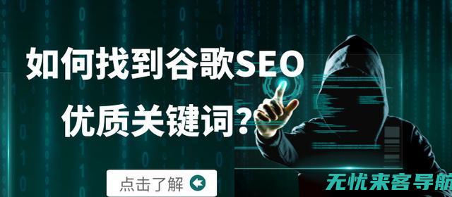 seo搜索引擎优化