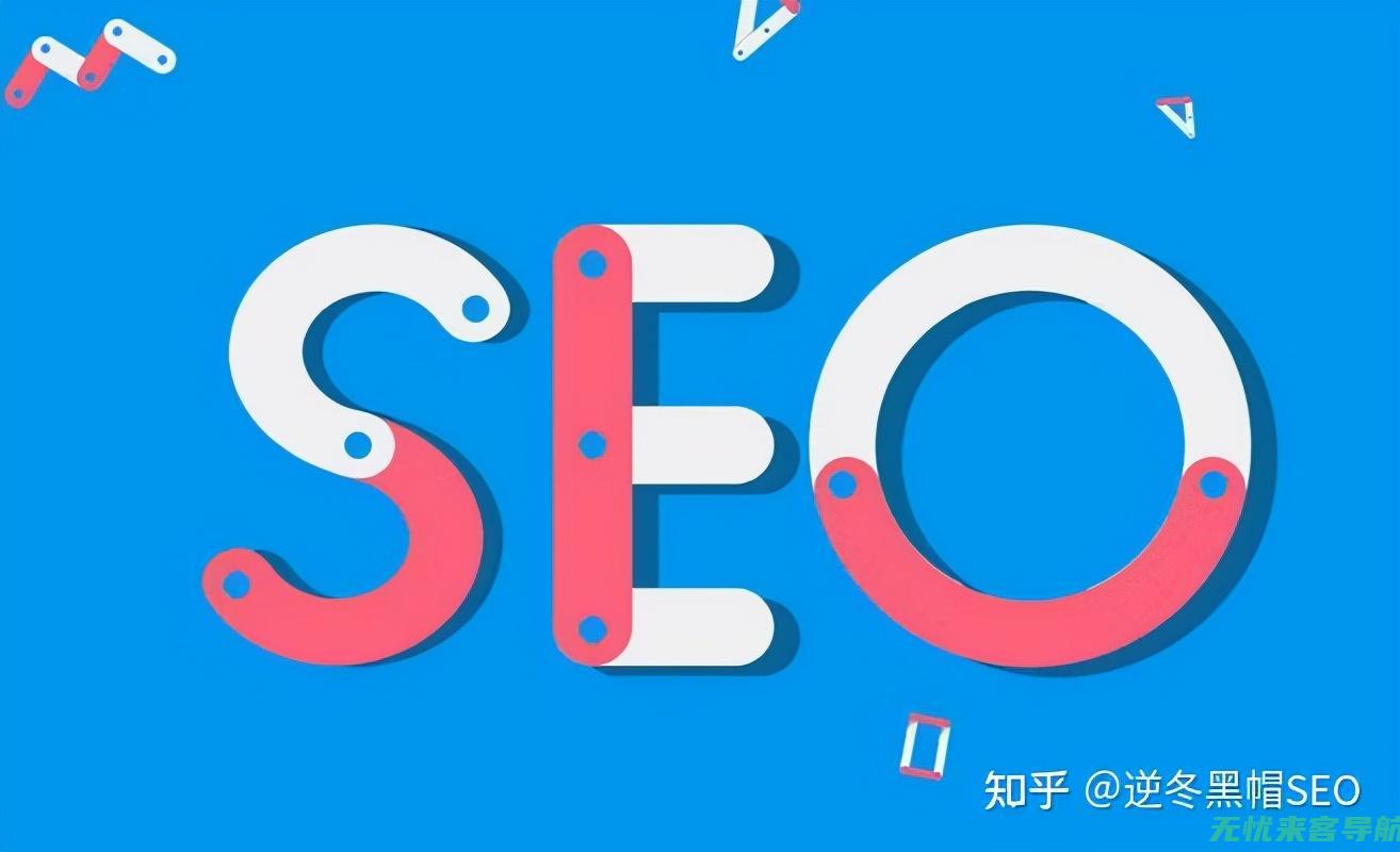 SEO优化作用有哪些