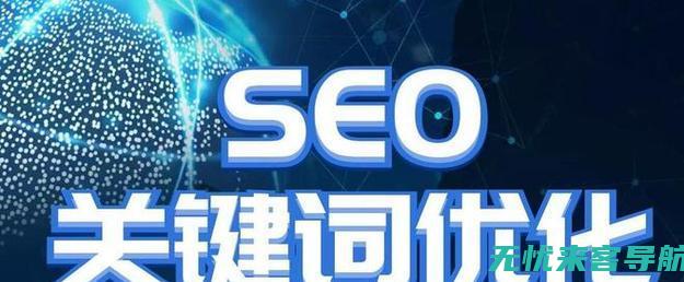 绍兴SEO优化专家指南：深度解析SEO核心要素和实操案例 (绍兴seo管理)