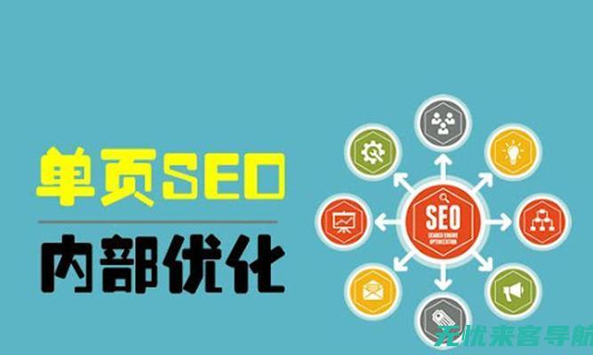 SEO技巧进阶指南：打造高流量网站的必备秘籍(seo的技巧)