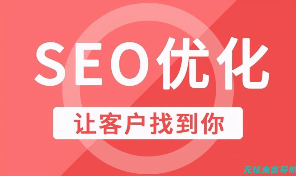 seo网站优化软件