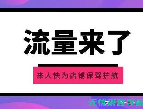 淘宝店铺流量飙升秘诀：揭开SEO排名优化的神秘面纱 (淘宝店铺流量越来越少怎么回事)