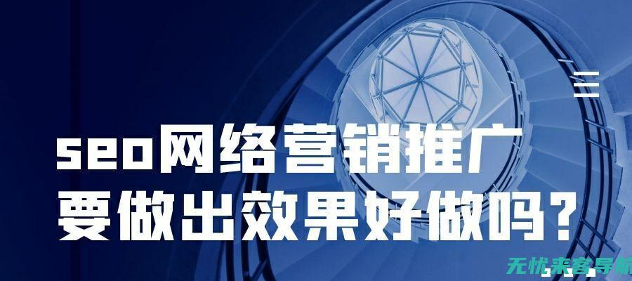 提升网站排名：专业SEO专家分享的顶级优化技巧和最佳实践 (提高网站排名)