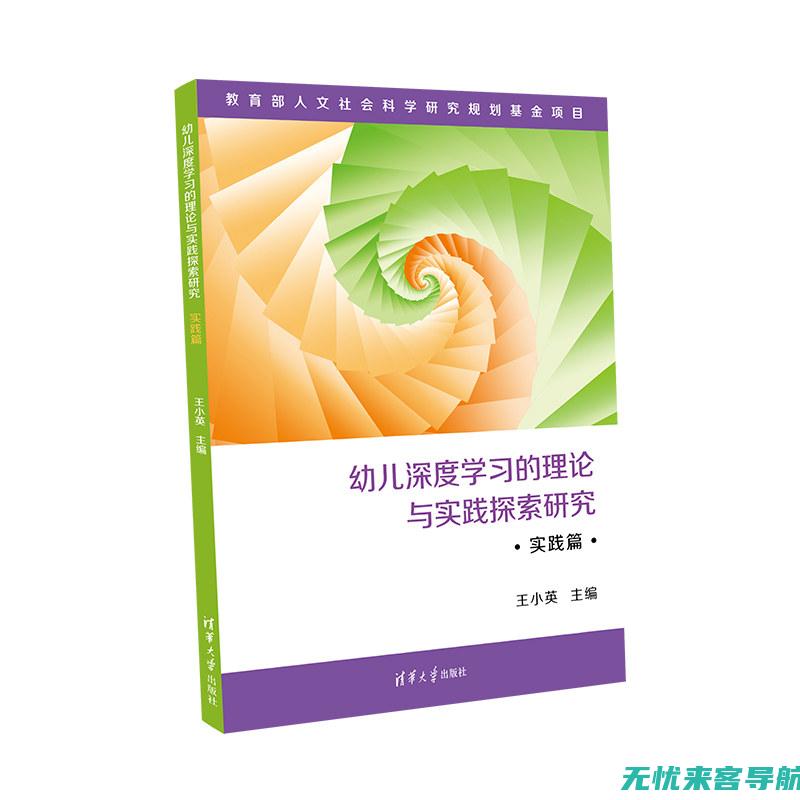 深度探索SEO优化：学习指南与实践技巧(深度探索是什么意思)