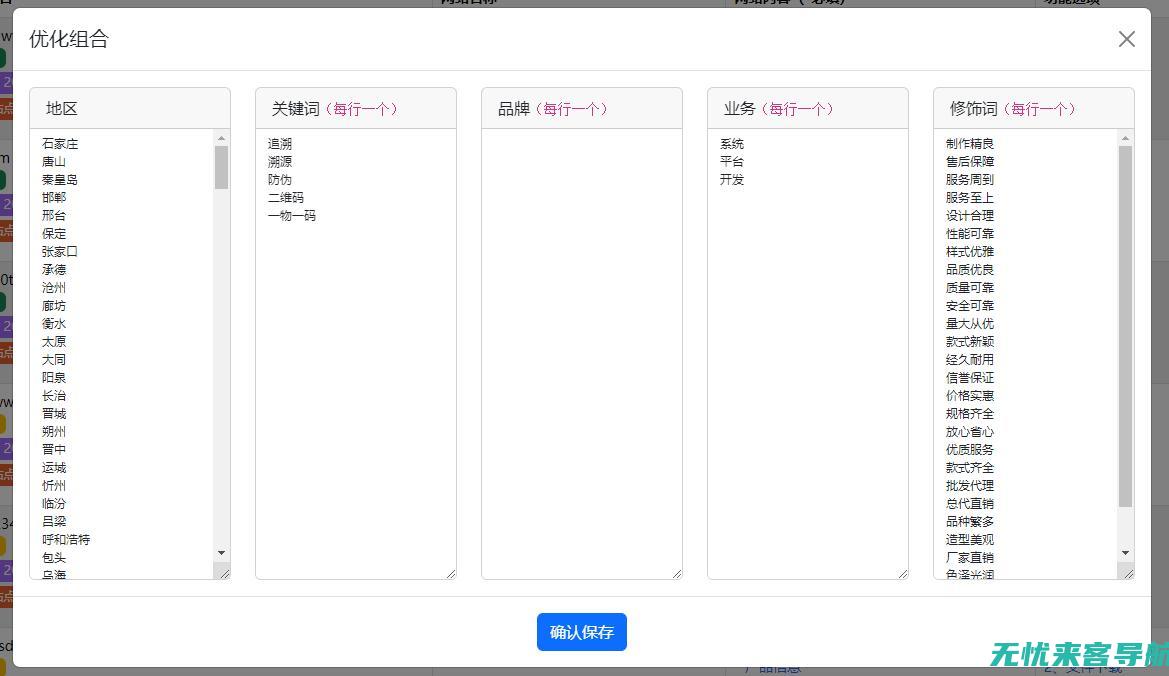 哈尔滨SEO优化助力企业网络营销，掌握这些方法轻松领先竞争对手