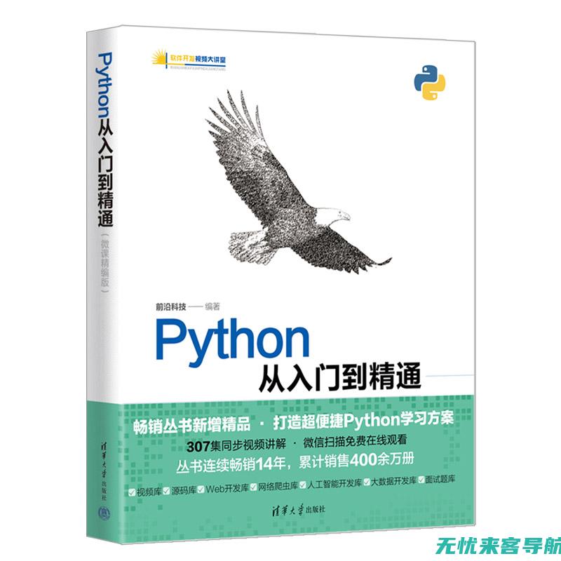 从基础到精通：全面指南带你掌握网站SEO优化 (从基础到精通)