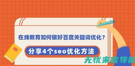 专业SEO推广优化公司：全方位提升您的在线业务影响力 (专业seo首选)