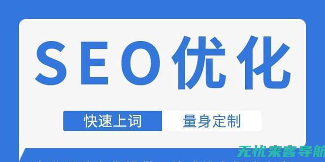 助力搜索引擎营销，专业SEO优化服务公司的关键角色解析 (助力搜索引擎有哪些)