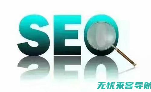 最新SEO引擎优化趋势：掌握技术和策略以保持竞争力 (seo引擎优化排名)