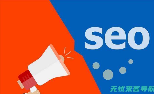 SEO优化必修课：五大注意事项详解(优化 seo)