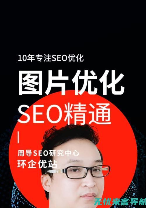 揭秘SEO系统优化秘籍：助力您轻松掌握网站流量密码(啥叫seo)