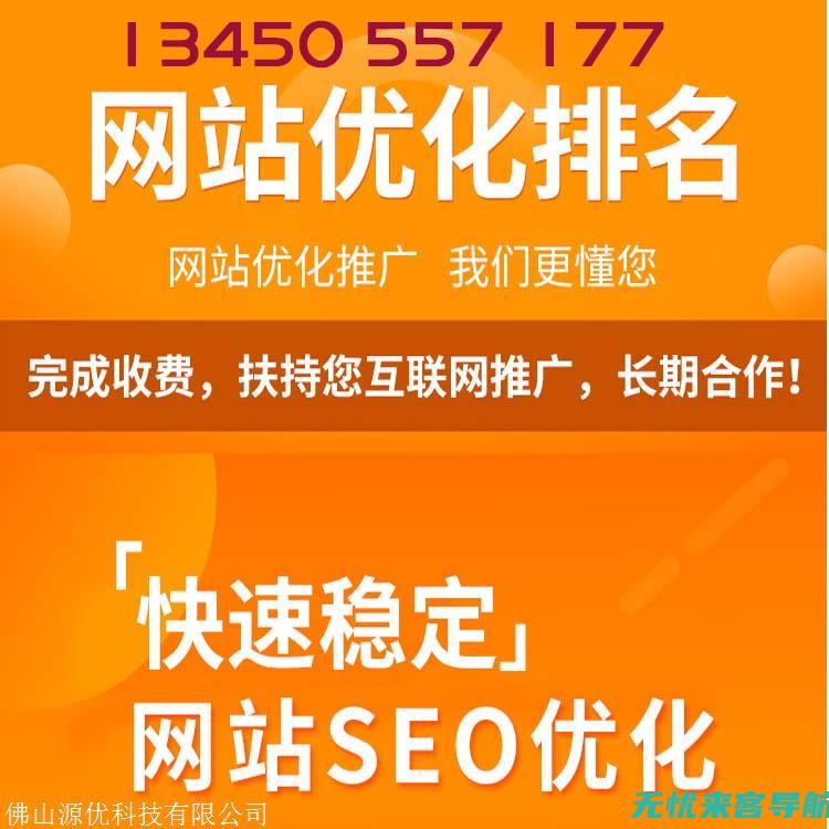 佛山SEO优化的最新技巧与趋势分析(佛山seo技术)