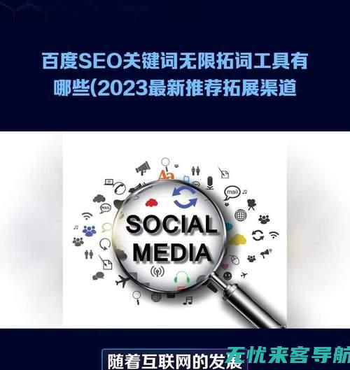 SEO优化软件的进阶应用与特点