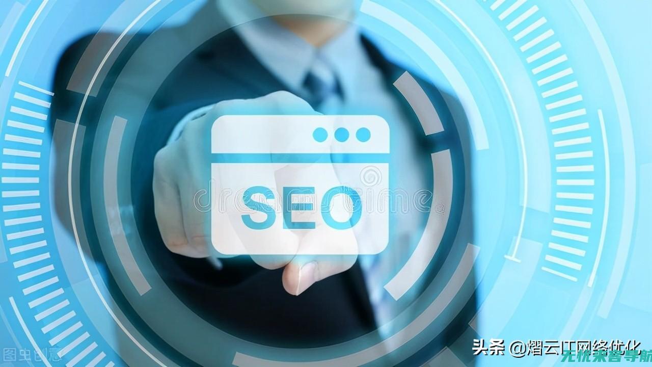 专业网页优化SEO：提升网站排名与流量的关键步骤和技巧(网页优化是做什么的)