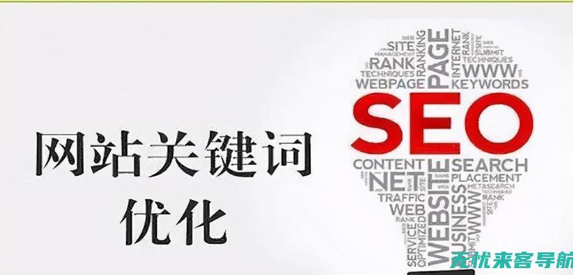 提升网站排名秘诀：SEO优化策略详解 (网站排名提升公司在哪里)