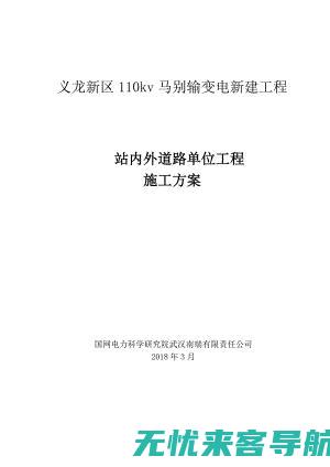 站内外整合关键词布局策略 (站内外联动)