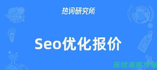 实用SEO优化教程分享