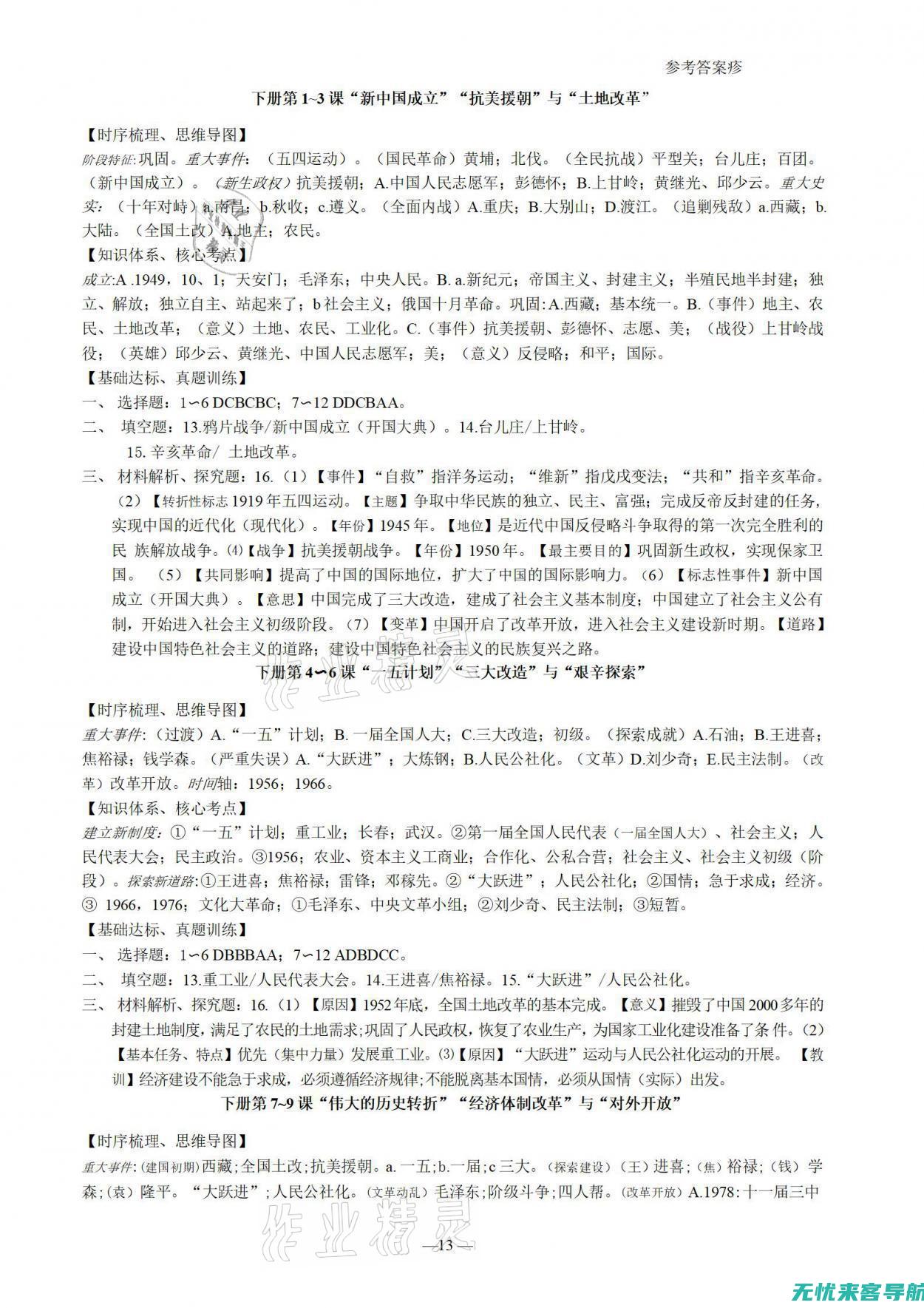 领先一步：掌握快速SEO优化技巧与秘诀(领先一步是)