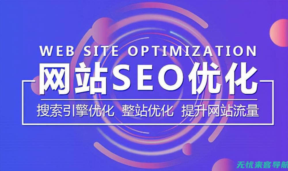 SEO网站优化专家揭秘：排名提升的七大步骤和常见误区 (seo网站优化培训学校)