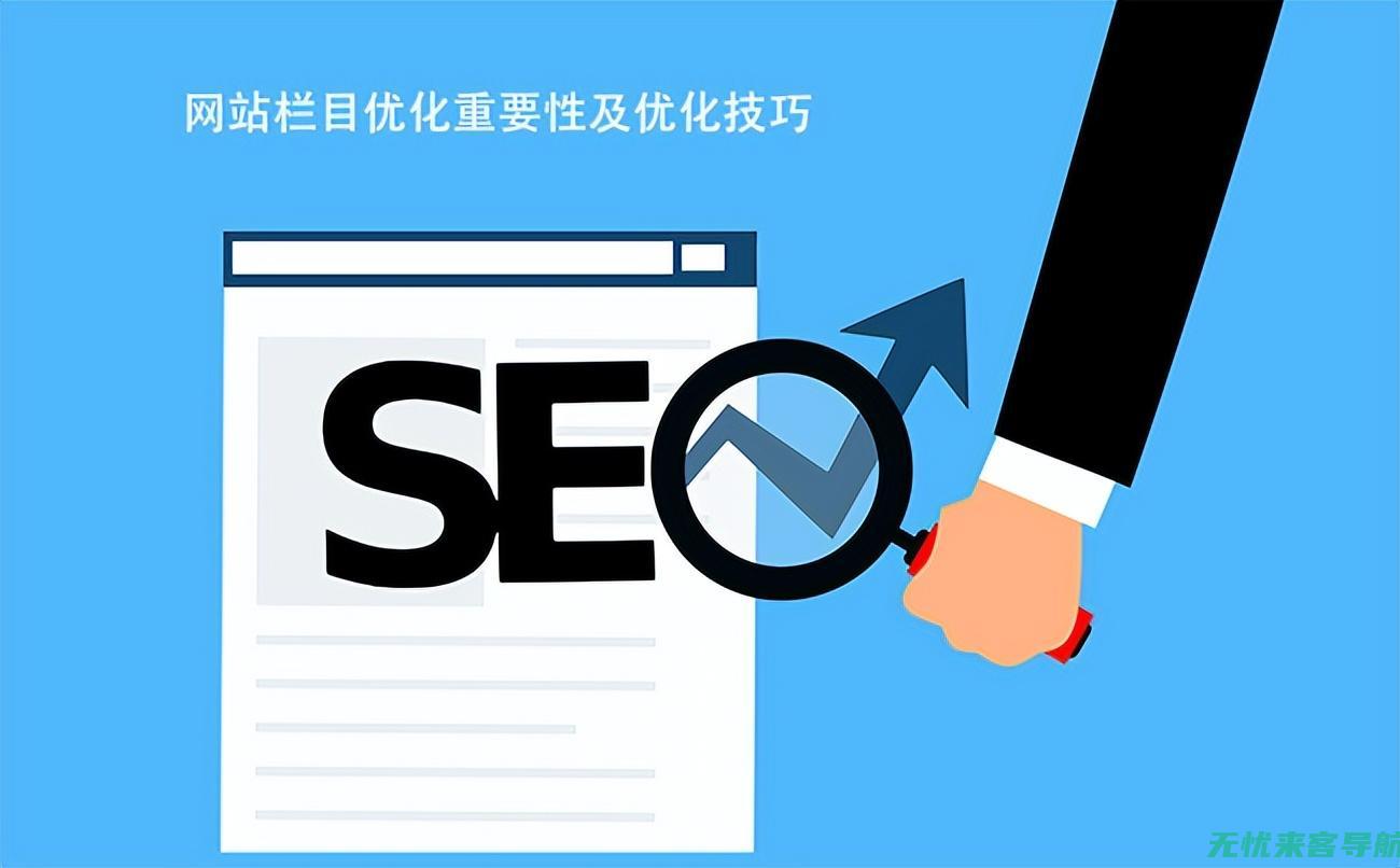 SEO优化页面指南：从基础到进阶，提升网站流量的关键步骤(seo常用优化技巧)