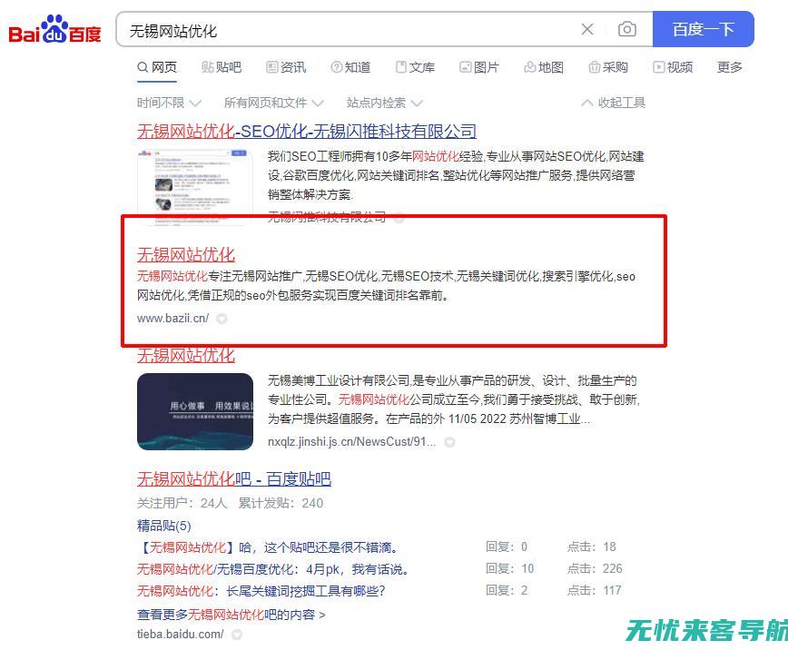 无锡SEO优化实践指南：从基础到进阶的全面解析 (无锡SEO优化公司)