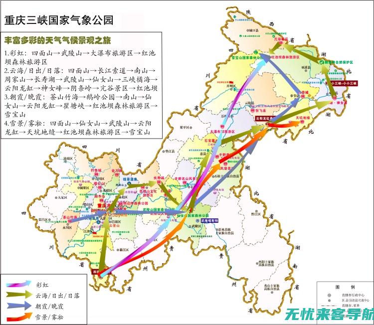 全面重庆费用背后的秘密