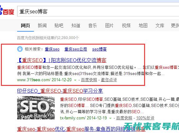 重庆SEO快速优化软件：提升网站流量的秘密武器 (重庆seo快速排名)