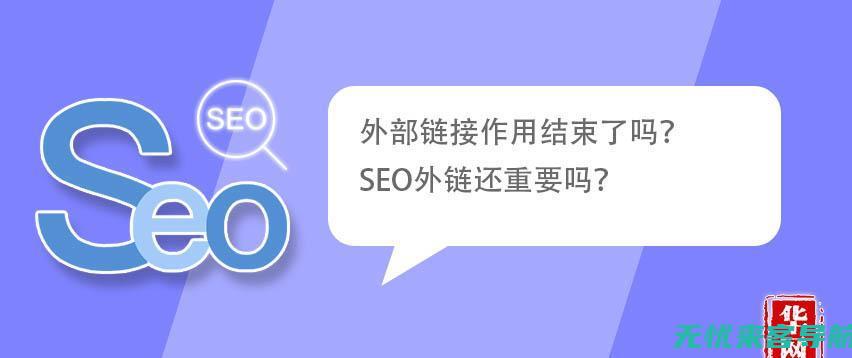 揭秘SEO优化公司的专业与方法