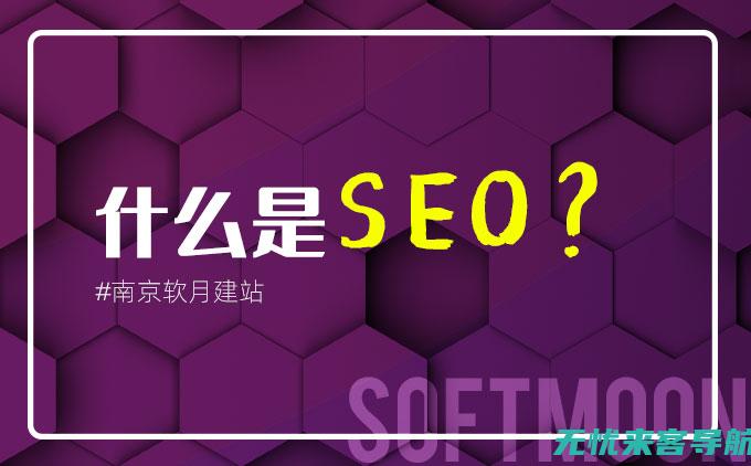 南京SEO优化培训全解析：从入门到精通，打造专业搜索引擎优化师 (南京seo整站优化技术)