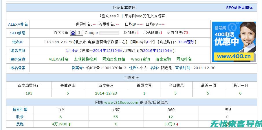 重庆SEO排名优化公司专业解析搜索引擎优化秘籍(重庆seo排名收费)