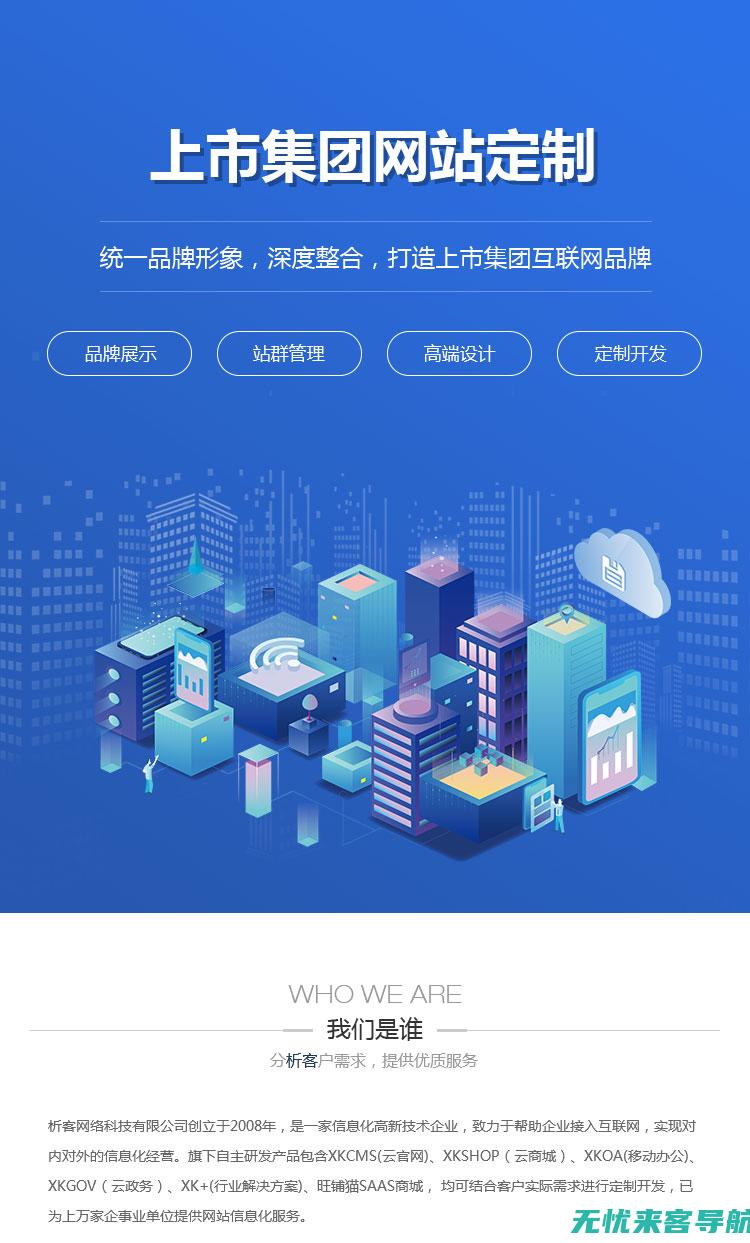 网站公司SEO优化全攻略：从关键词研究到内容营销的综合解决方案 (网站公司设计 网站首页)