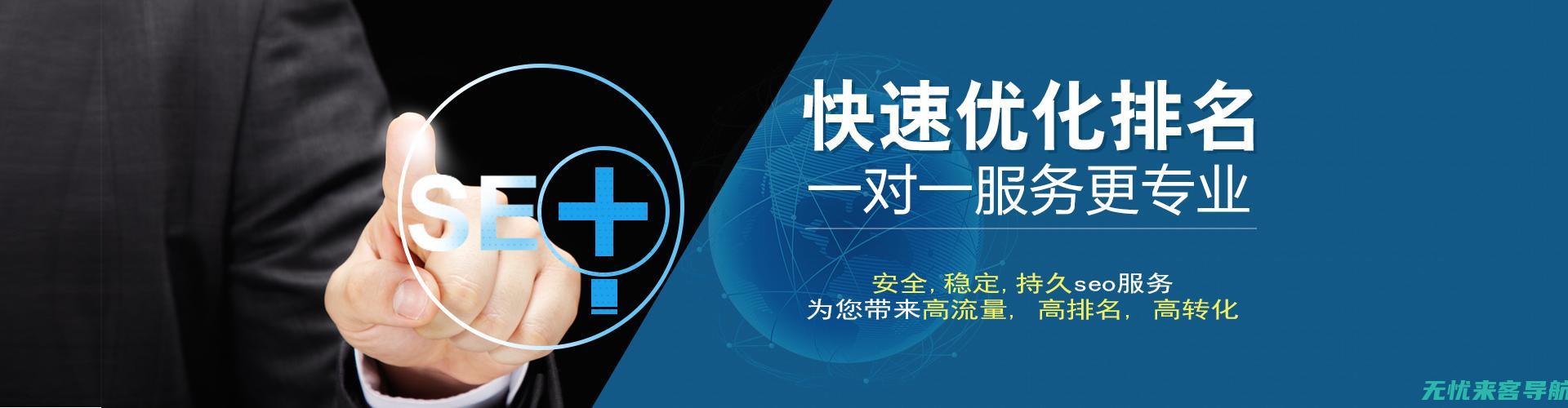 SEO网络优化公司的全方位评估：从技术实力到客户满意度 (seo网络优化平台)