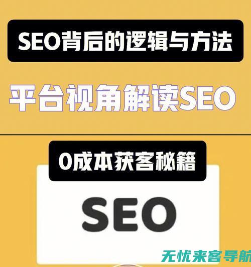 SEO专家分享：关键字排名优化的高级策略与实战案例解析(seo专家加盟)