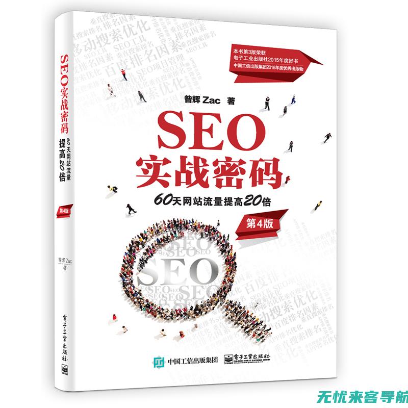 SEO实战宝典：关键词优化技巧详解与实操指南(seo实战是什么)